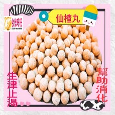 【合信蔘藥】粉光蔘仙楂丸-山楂丸300克 益菌多多果/金桔粒/, 1個, 粉光蔘仙楂丸300克