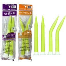 GP롱노즐 GP각도노즐 실리콘 노즐, GP각도노즐 1봉지 2개입