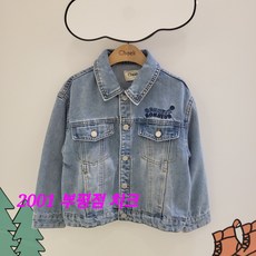 치크 부평점 봄 가을 간절기 유용~워싱 예쁜 데님자켓