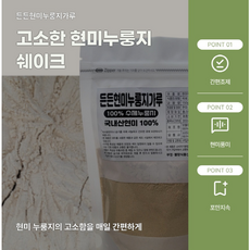 현미누룽지가루 국내산 통곡물로 만든 건강선식 식사대용 아기이유식, 2개, 150g