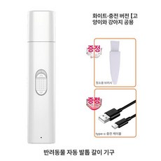 강아지 그라인더 대형견 발톱관리 LED 라이트 연마기, 1개, 브라이트문화이트 충전식 손톱깎이