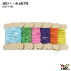小公園手作 手作DIY材料 串珠繩 編織繩 六色一組, 1個, (直徑1.2mm)彩色鬆緊繩
