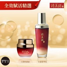 【詩美諾】全效賦活寵愛組(全能精華乳*1 人蔘修護霜*1), 1個