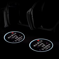 광섬유 자동차 무드등 분위기 도어 램프 내 오픈 홀로그램 차량 프로젝터, Z. 나중에 만나요의상