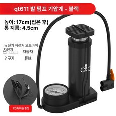 전동펌프 랜턴 에어텐트 휴대용자전거펌프, 1개, 고급 게이지 포함 블랙