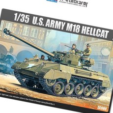 글샵 프라모델 1대35 M18 헬켓 어린이날선물