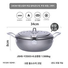 튀김기 미니 캠핑 냄비 오일 치킨 핫도그 프라이 기름 돈까스, 다크그레이, 기본 색상