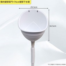 壁掛式塑膠小便斗 簡約設計 附74cm下水管, 銘鳳 限量來襲簡約塑膠尿斗74cm塑膠下水管