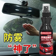 GT汽配 後視鏡防雨神器 液態飛雨塗層 滴水不沾, 1瓶, 即刻見效除霧防雨,1瓶*【清晰視野】防霧防雨, N/A