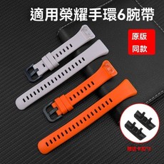 华为手环6表带华为荣耀手环6华为荣耀6NFC版腕带通用硅胶替换表带, 黑色,华为荣耀手环6/6NFC版