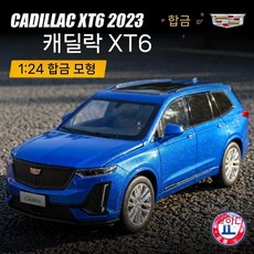 맥라렌 파가니 슈퍼카 스포츠카 자동차 다이캐스트 인테리어 장식 소품 장난감 선물, 13. 캐딜락 XT6 블루