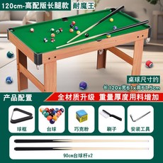 Shark 桌球桌 85cm 加大款 可折疊收納 附贈配件, 1個, 加厚【3.1CM球】137釐米高腳