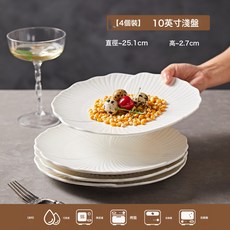 純白高級感餐具白色陶瓷飯碗湯碗盤子家用沙拉碗餐具套裝碗碟套裝, 1個, 10英寸淺盤*4, 純白釉下彩/洗碗機/微波爐適用
