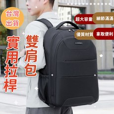 Luyisaber 商務雙肩拉桿包 防水耐磨 超大容量, 黑色, 1個