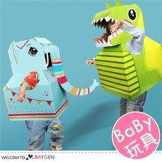 台灣尚勇 限宅配 DIY兒童恐龍鯊魚造型紙箱 表演道具服【3F170M897], 1個, 大象