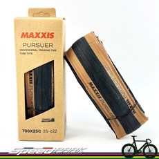 MAXXIS PURSUER 尋夢者 700x25c 膚邊 防刺 耐磨 訓練胎 高抓地力, 1個