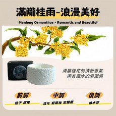 春水清茶+閒庭梔子 植萃精油香氛蠟燭, 1個, 【滿隴桂雨】法國豆蠟植萃精油香氛蠟燭