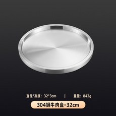 臺灣出貨 304不銹鋼圓盤商用雙層盤 加厚平底盤 火鍋店牛肉托盤 烤肉店盤子, 304吊龍牛肉托盤32cm(銀色), 1個