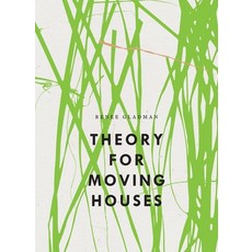 (外文書)Theory for Moving Houses Paperback, Wave Books, English