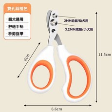 寵物貓咪專用指甲剪 新手防出血 小盲剪, 1個, 橙白,單孔小盲剪