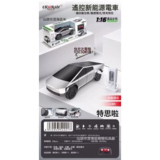 DFMEI 兒童大號無線遙控車男孩電動遙控車跑車賽車機構新年禮品大禮盒, 1個, 2019-237遙控新能源電車【超大禮盒】:如圖