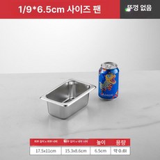 스텐 업소용양념통 멀티 설탕 보관통 소금병 양념 정리대, 1 9 17.5 x 11x6.5 두꺼운 없음, 1개, 기본 색상