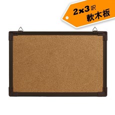 成功 1.5 x 2月份行事曆、磁白板、軟木板 015203/015200A/015200B/020303/020308, 雙面軟木板(大)塑膠框, 塑膠框