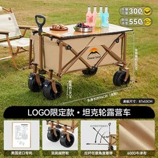 캠핑수레 접이식 카트 휴대용 감성 웨건 휴대형샌드골드 캠핑, 1개, N. 판 로고 모델 인치 듀얼브레이크550캐티 적재용량
