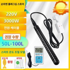 화상방지 고출력 겨울용 안전 휴대용 온수 제품 욕조 히터 물데우기 절전 가열봉, 6.3000W 3m