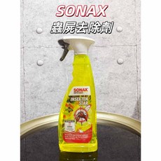 SONAX 蟲屍去除劑 昆蟲速除專家 750ml, 1個, 蟲屍去除劑750ml,送擦車布