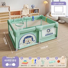 하우바이몰 휴대용베이비룸 아기가드 유아울타리 아기텐트 거실안전가드 아기안전펜스 낙상방지, 1개, 럭키라이언그린 120x160cm+L