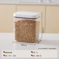 臺灣出貨家用幹糧密封罐收納盒米桶雜糧防潮麵粉桶儲存罐裝大米儲米箱廚房用品, 長方形(白蓋) 2L, 1個