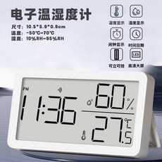 數位溫濕度計 外接探針 測冰箱室外溫度 帶時間鬧鐘, 1個, 時尚款 大屏幕佔比/多功能閤一/長續航 ,溫度/濕度/時間/日期/鬧鍾等多功能閤一