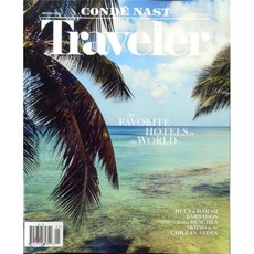 Conde Nast Traveler USA (월간) : 2017년 01월