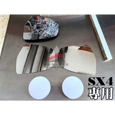鈴木 SX4 汽車外廣角鏡 後視鏡片, 1個, 2015年後適用