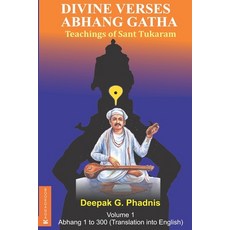 (英文圖書)Divine Verses Abhang Gatha Volume 1: Teaching of Sant Tukaram 平裝版, Bookganga Publications, 英文