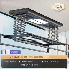 전동 다기능 전면조명 리모컨 건조 살균 음성제어 옷걸이, 기본 모델명/품번