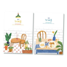 탁상내지 양지사 가계부 16절, 본상품