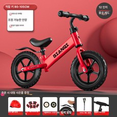 페달없는 자전거 유아용 마이크로 밸런스바이크 어린이 균형 감각 아동 레저 완구 자승차, 기본 바퀴사이즈(cm/인치), 4. 12 차이나레드 무공기세트80-110cm
