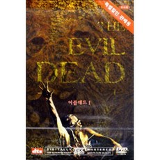 [DVD] 이블데드 1 Evil Dead I