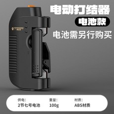 野營者路亞GT結電動打結器，便捷前導線碳線自動快速PE線專用綁線器, 黑色【電池款】7號電池需另行購買, 1個