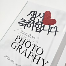 디자인39 하트 생신 축하 문구 파티 케이크픽 토퍼, 1개, 블랙