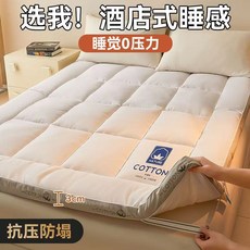 사계절 매트리스 도톰 소프트 세탁 가능, 10cm, e