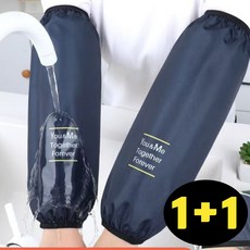올프릭 방수 팔토시 작업용 조리용 미술용 다용도, 네이비 1+1