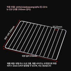 오븐 그릴망 스텐 석쇠 제과용 석쇠망 메쉬 바베큐 그릴, 도금 그릴망 310 x 220mm, 기본 색상