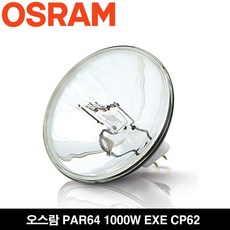 오스람 OSRAM PAR64 EXE CP62 64739 1000W 대파램프 할로겐램프, 1개, 전구색