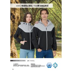 【蒂衣精品團體服】510-75D彈力透氣外套(有童裝)-制服工作服班服系服社服進香廟會選舉競選集會清潔物業保全印刷