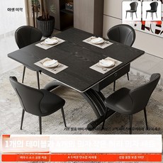 확장형 리프트테이블 거실 낮은 리프트 접이식 테이블 좌탁, AE. 90x45 유리형+허리라인 의자 4개
