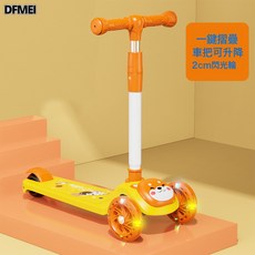 DFMEI 兒童款滑板車可滑可坐男女孩寶寶滑行座椅可摺疊音樂, 1個, 淺桔黃 閃光輪