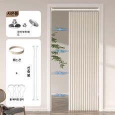 창문 암막버티컬 셀프 위플 화이트세트 단열 햇빛가리개